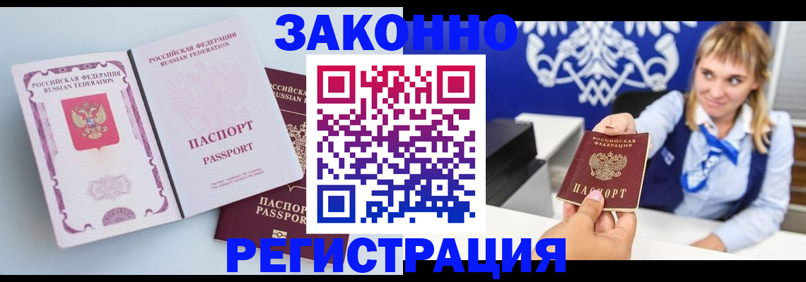 временная регистрация для всех в Пермской области